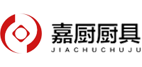 贛州嘉廚廚具有限公司